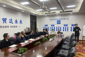 讓溝通更高效 讓管理更有效 | 華信商貿(mào)集團(tuán)組織召開提升溝通效率和工作品質(zhì)專題培訓(xùn)會